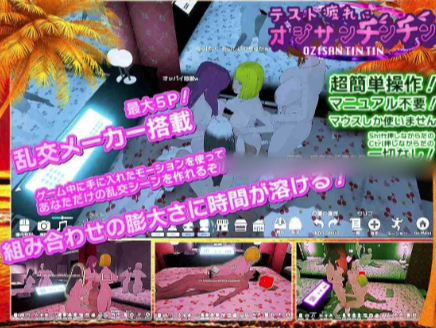 图片[3]-【互动/3D/动态/官中/后宫】テスト疲れにオジサンチンチン 安卓盖世+PC-春日ACG