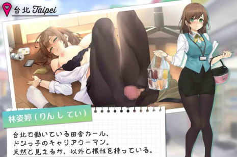 图片[3]-【互动SLG/动态/官中/后宫/养成/CV】台湾爱情故事⁵ 台湾ラブストーリー⁵  PC-春日ACG