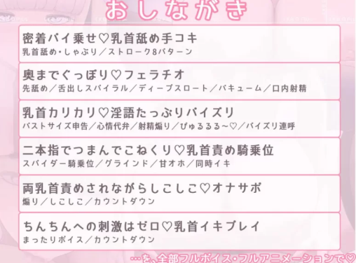 图片[3]-【互动SLG/动态/触摸/CV】乳头Ω Plus – 爆乳肉感甜蜜侍奉佐以乳头责罚  安卓joi+PC-春日ACG