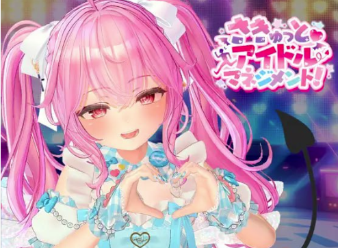 图片[6]-【3D/互动/动态/养成/换装】さきゅっと♡アイドルマネジ さきゅっと♡アイドルマネジメント！Ver1.026 安卓盖世+PC-春日ACG