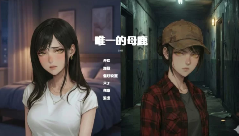 【亚洲风SLG/动态/汉化/乱x】唯一母鹿 The Only Doe v0.02 安卓+PC-春日ACG