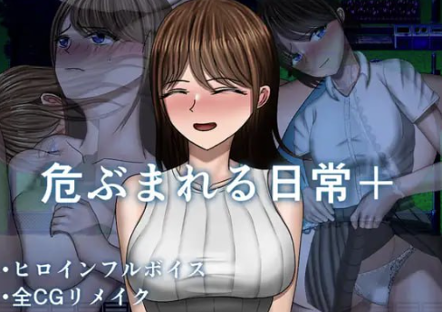 【RPG/AI汉化/NTR/CV】被危机的日常 安卓joi+PC-春日ACG