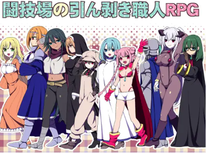 图片[2]-【RPG/AI汉化/后宫/战斗H】竞技场剥衣匠RPG 安卓joi+PC-春日ACG