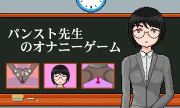 【互动SLG/像素/动态/触摸】连裤袜女教师自习课自慰游戏 安卓+PC-春日ACG