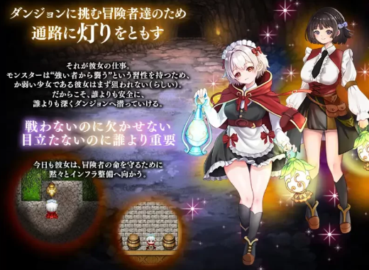 图片[3]-[RPG/汉化/堕落】地下迷宫 点灯员少女V1.0 安卓joi+PC-春日ACG