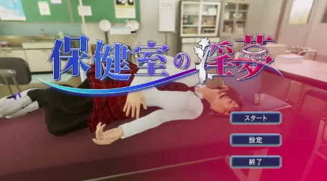 图片[3]-【神作/互动/3D/动态/CV/强x】保健室的淫梦~V1.01正式版 安卓盖世+PC-春日ACG