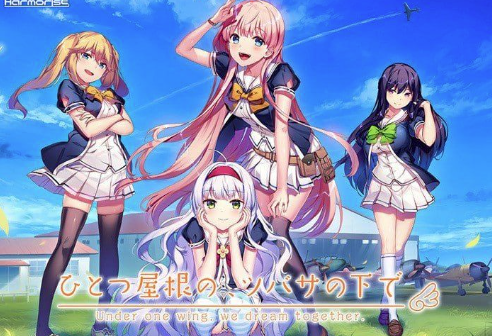 【ADV/汉化/纯爱/CV/后宫】在同一屋檐的羽翼之下  安卓盖世+PC-春日ACG