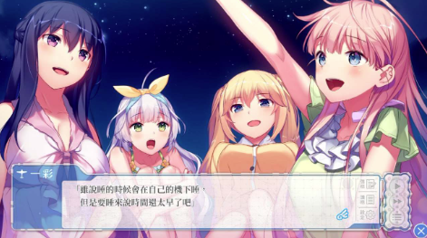 图片[4]-【ADV/汉化/纯爱/CV/后宫】在同一屋檐的羽翼之下  安卓盖世+PC-春日ACG