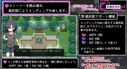 图片[3]-【RPG/AI汉化/堕落】丑陋的保健室登校的x子 安卓joi+PC-春日ACG