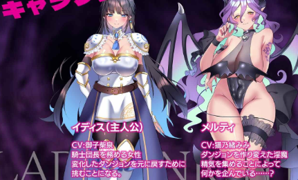 图片[2]-【RPG/汉化/动态/异种x/CV】夜之淑女-淫魔的迷宫-春日ACG