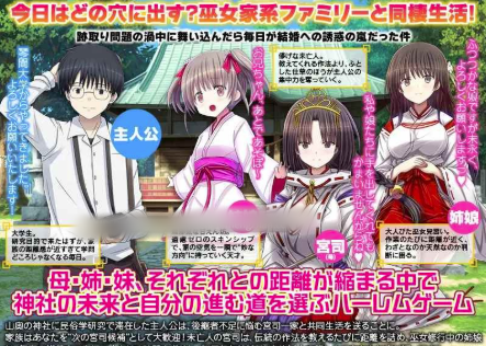 图片[2]-【RPG/汉化/后宫】今天要出到哪个洞里？ 我们家的神社正在招募上门女婿 安卓joi+PC-春日ACG