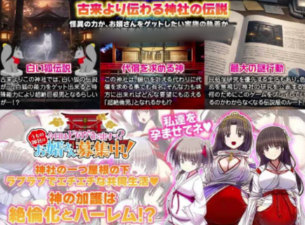 图片[5]-【RPG/汉化/后宫】今天要出到哪个洞里？ 我们家的神社正在招募上门女婿 安卓joi+PC-春日ACG