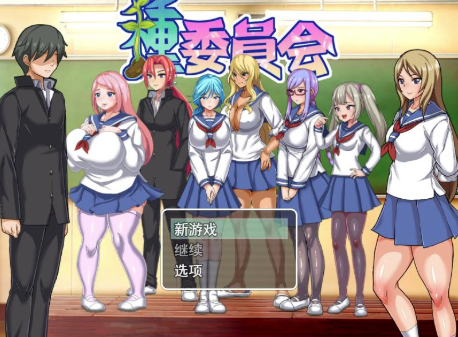 【RPG/像素/动态/后宫】播种委员会 種委員会 ver.1.2 安卓joi+PC-春日ACG