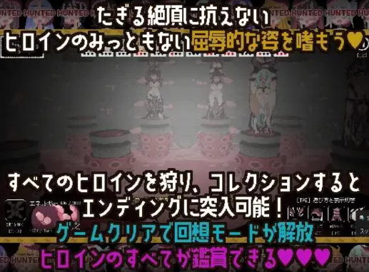 图片[5]-【互动/ACT/动态/像素/生肉/后宫/异种x】触手ガールズハント～廃校でイグイグ～ 安卓盖世+PC-春日ACG