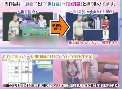 图片[3]-【ADV/NTR/堕落/生肉】某对夫妇的债务偿还计划v2.09 安卓盖世+PC-春日ACG