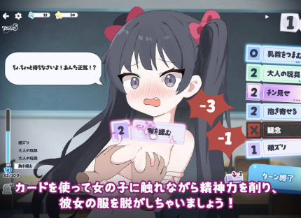 图片[2]-【互动SLG/动态/官中/触摸/CV/卡牌】要一次就好，让我和你做x吧 安卓盖世+PC-春日ACG