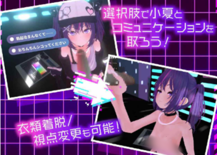 图片[5]-【互动/3D/动态/触摸/NTR/生肉/CV】男友在线的学妹炮友模拟器～搞亚文化的女孩小夏 安卓+PC-春日ACG