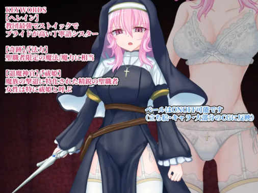 图片[3]-【RPG/汉化/堕落】退魔神官赫蕾恩与魔淫洞窟 安卓joi+PC-春日ACG