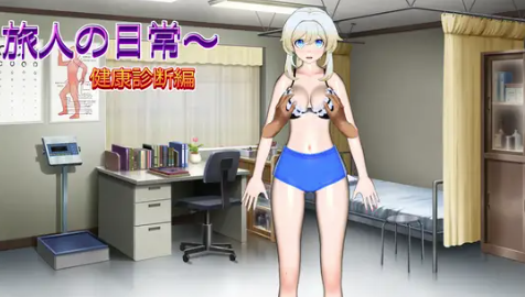 【互动SLG/动态/触摸/3D】旅行者的日常～健康检查篇  安卓盖世+PC-春日ACG